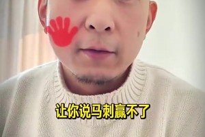 段冉：雷霆不敌马刺暴露不少问题，比如三分顽疾&最后关键暂停使用失误